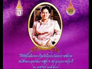 กศน.ตำบลห้วยม่วงขอถวายพระพร