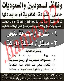جريدة الرياض السعودية وظائف الاحد 30\12\2012  %D8%A7%D9%84%D8%B1%D9%8A%D8%A7%D8%B6+2