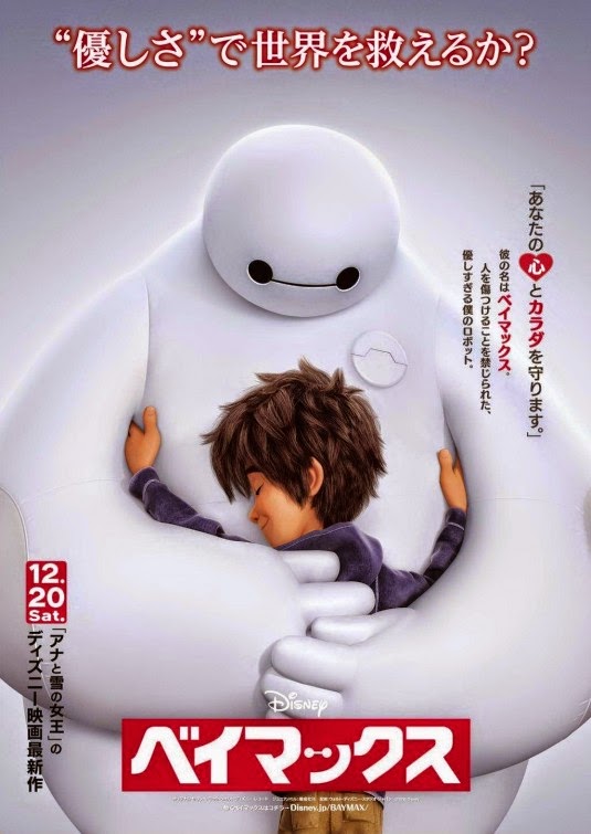 Big Hero 6