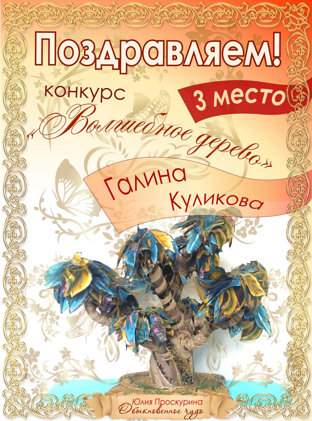 Конкурс мои забава Конкурс мои забава