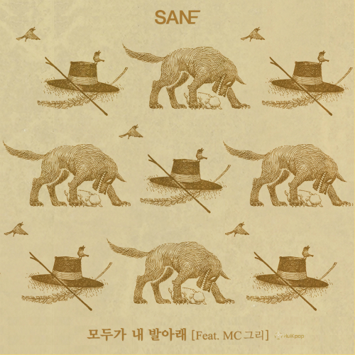 San E – On Top of Your Head – Single