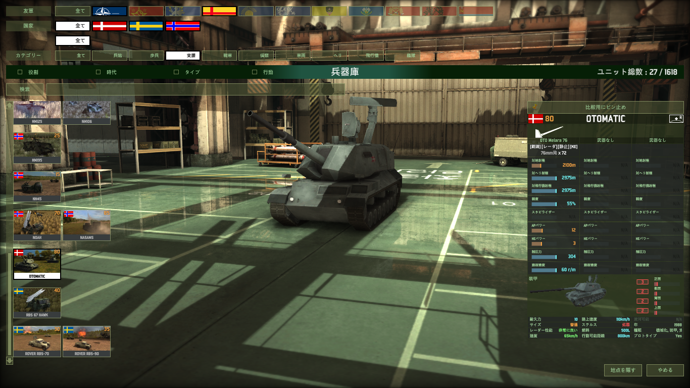wargame red dragon otomatic