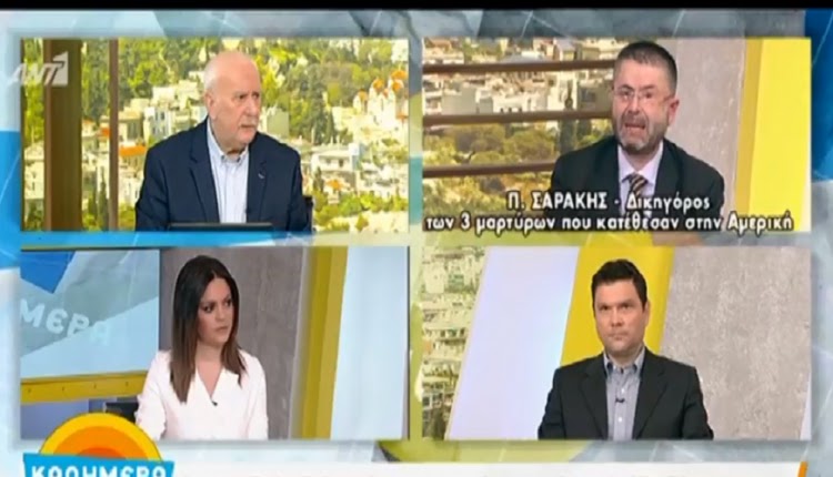 Έλληνες μάρτυρες έδωσαν στο FBI βίντεο, ηχητικά ντοκουμέντα και email με ονόματα – Τι υποστηρίζει ο δικηγόρος τους (Βίντεο) Έλληνες μάρτυρες έδωσαν στο FBI βίντεο, ηχητικά ντοκουμέντα και email με ονόματα – Τι υποστηρίζει ο δικηγόρος τους (Βίντεο)