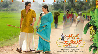 Soggade Chinni Nayana Songs Lyrics Soggade Chinni Nayana Songs Lyrics | Images | Audio Posters | Pics | Pictures | Photos | Banners | Covers