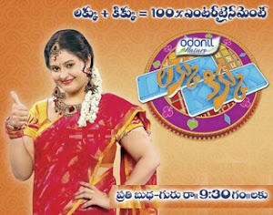 Raasi’s Lakku Kikku Game Show – 15th Aug with Celeb Kids