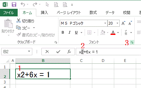 二乗 表示 エクセル