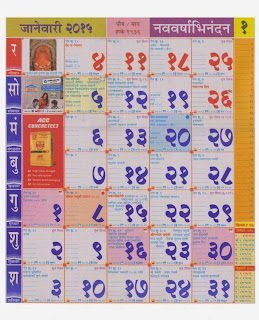 online kalnirnay 2015 marathi calendar free download and latest free download calendar 2015
