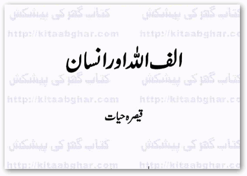 Alif Allah Aur Insaan Part 2 Pdf Alif Allah Aur Insaan Part 2 Pdf
