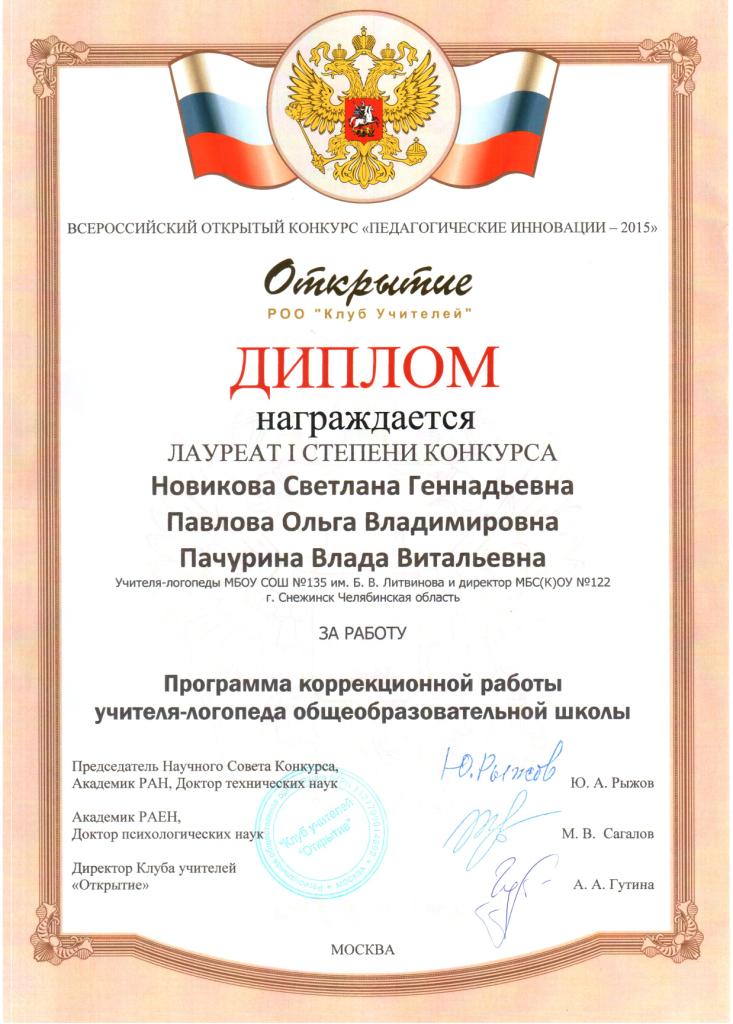 Открыт всероссийский конкурс Открыт всероссийский конкурс