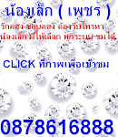 SimNongLek ชื่อนี้ จะติดตาติดใจทุกท่านไปอีกนาน ด้วยบริการที่ดีเยี่ยม