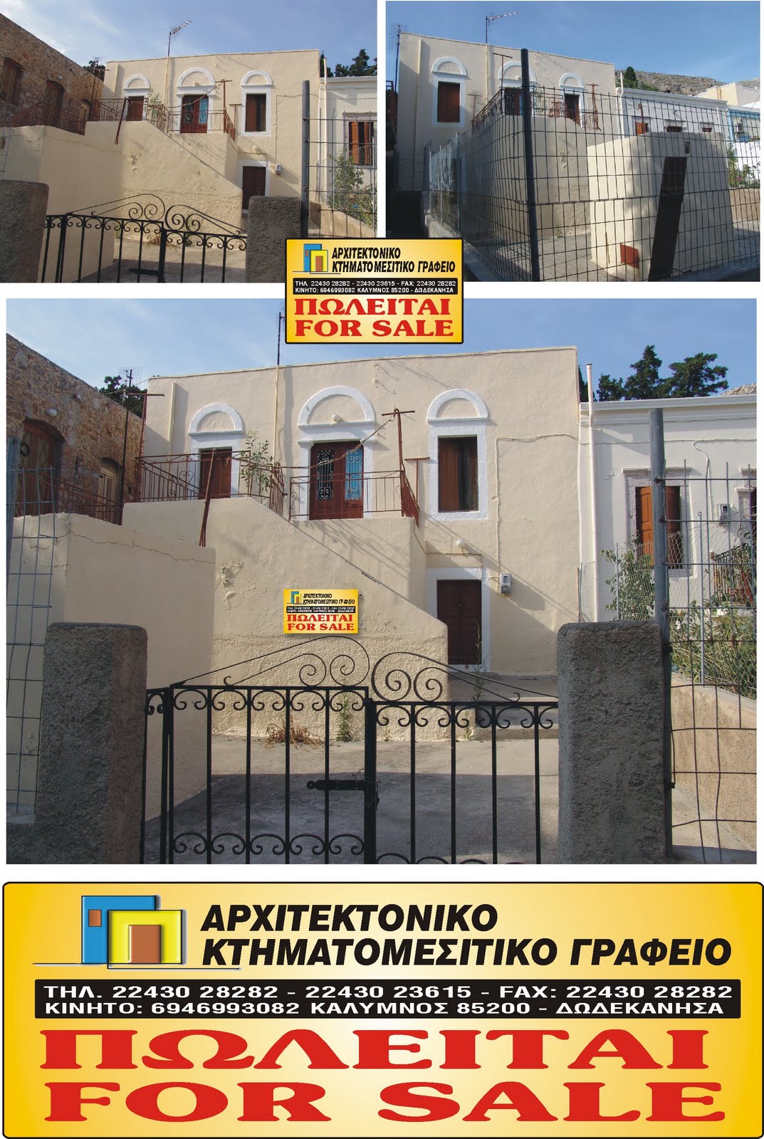 KALYMNOS REAL ESTATE ΚΑΤΟΙΚΙΕΣ