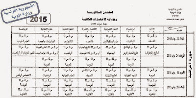 رزنامة