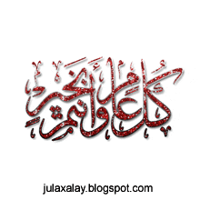Dp Bbm Bahasa Arab gif Dp Bbm Bahasa Arab gif