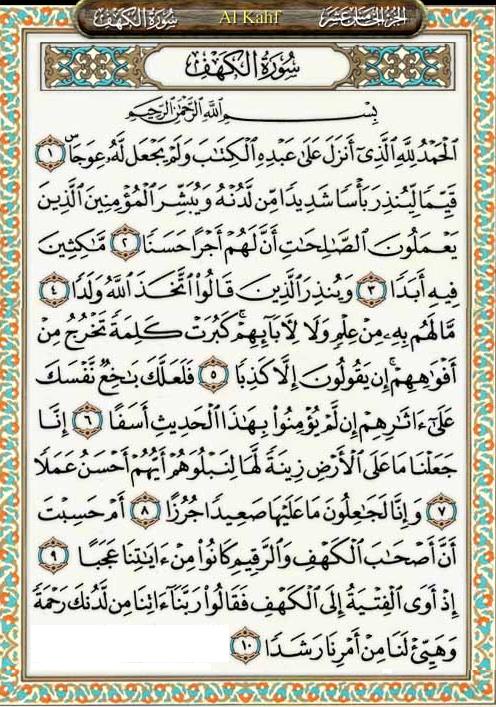 Nikmattuhandisyukuri 1o Ayat Pertama Dan 10 Ayat Terakhir Surah Al Kahfi Dan Doa Perlindungan Dari Dajjal