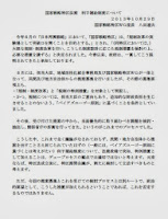10月29日自民党日本経済再生本部・内閣部会合同会議配布資料一式です。