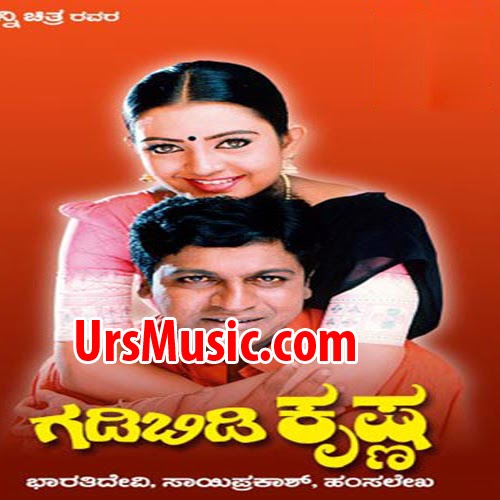 gadibidi krishna kannada movie mp3 songs