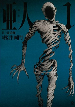 Ferreira on X: @shimhaq I recommend the manga ajin (demi human