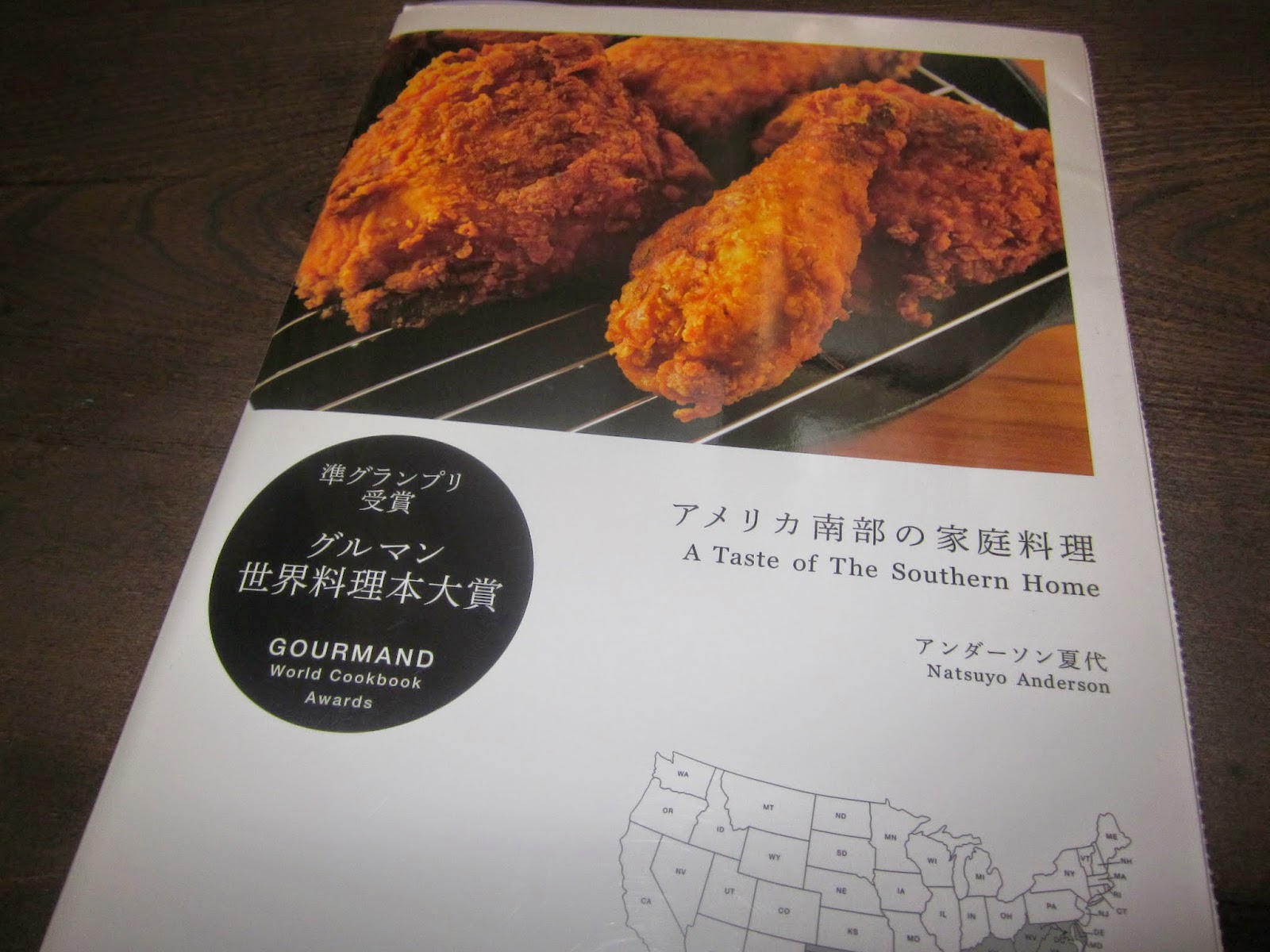 ようこそ つがね食堂へ アメリカ南部の家庭料理