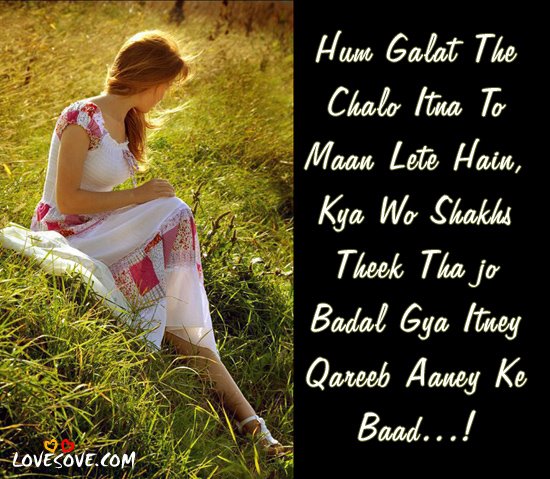 Latest Nepali Shayari Collections 2016 In Nepali Language