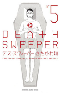 デス・スウィーパー 第01-05巻 [Death Sweeper vol 01-05]