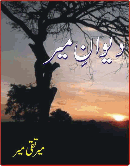 meer taqi meer Meer taqi meer shayari, meer taqi meer poem, 2 line meer taqi meer shayari, meer taqi meer poetry, meer taqi meer poem, meer taqi meer nazm, meer taqi meer ghazal, meer taqi meer kavita, meer taqi meer sms, meer taqi meer jokes, meer taqi meer aitbaar sher, aitbaar shayari, aitbaar sms. meer taqi meer Meer taqi meer shayari, meer taqi meer poem, 2 line meer taqi meer shayari, meer taqi meer poetry, meer taqi meer poem, meer taqi meer nazm, meer taqi meer ghazal, meer taqi meer kavita, meer taqi meer sms, meer taqi meer jokes, meer taqi meer aitbaar sher, aitbaar shayari, aitbaar sms.