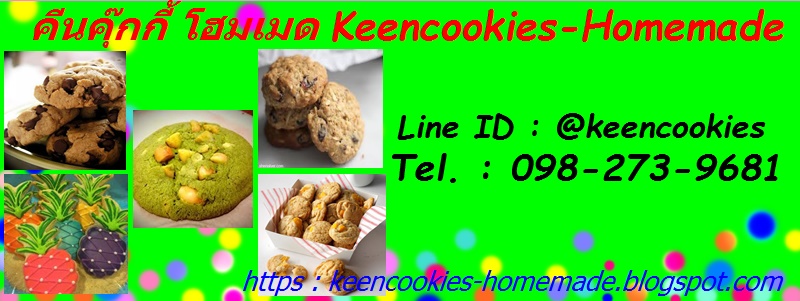 keencookies-homemade