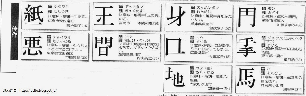 もう じき 漢字