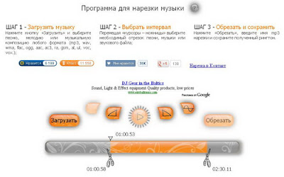обрезка mp3
