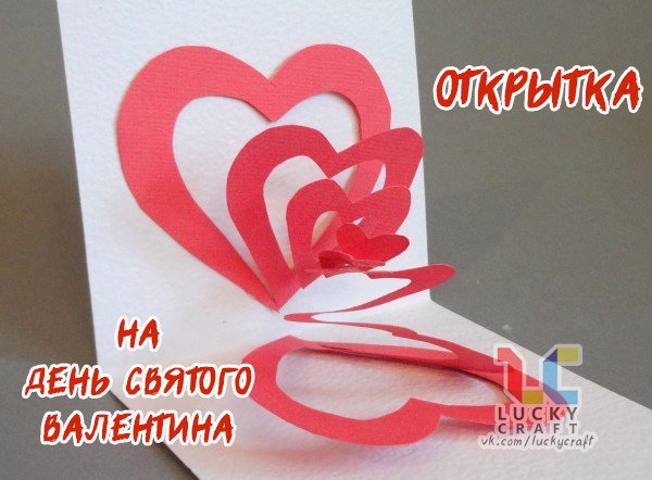 Открытка объемная для мамы своими руками