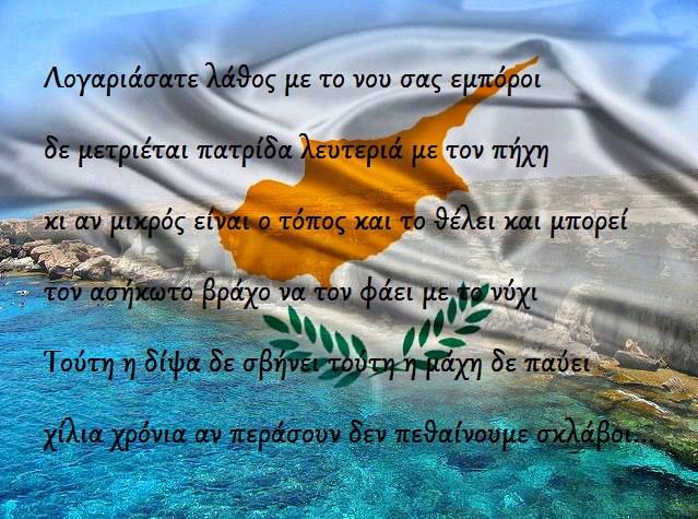 Cyprus Matters