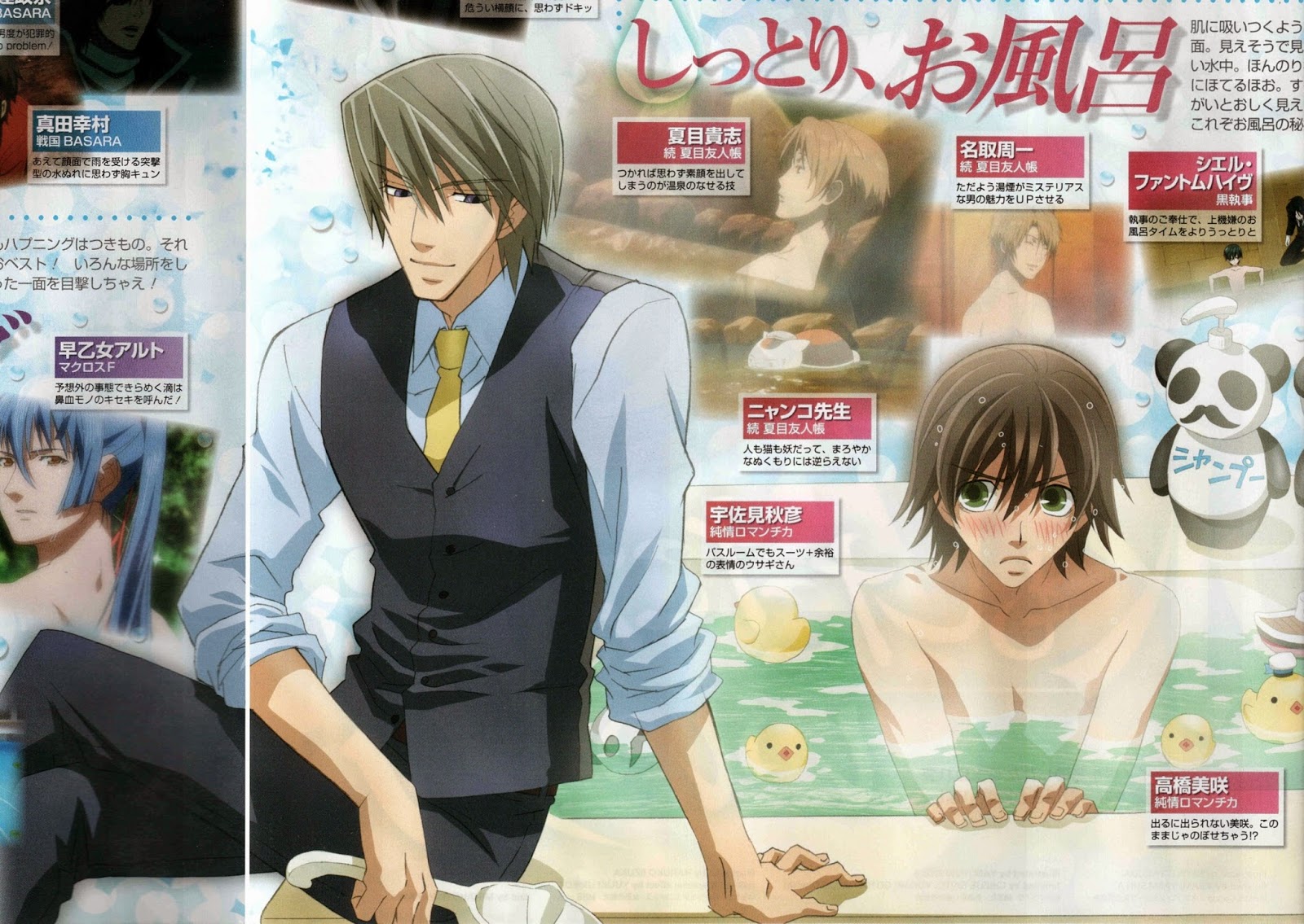 Todos los seiyuus de Junjou Romantica 3 | Planeta Yaoi