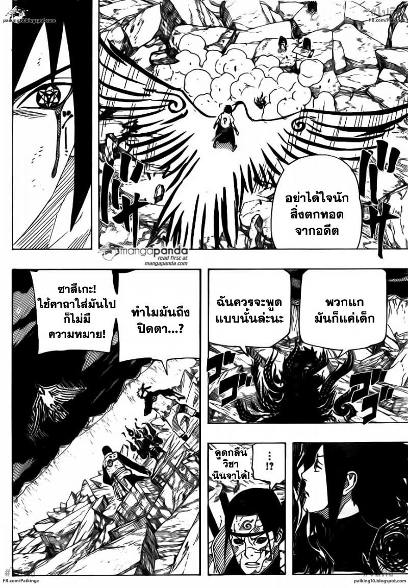 อ่านการ์ตูน Naruto657 แปลไทย การกลับมาของอุจิวะ มาดาระ