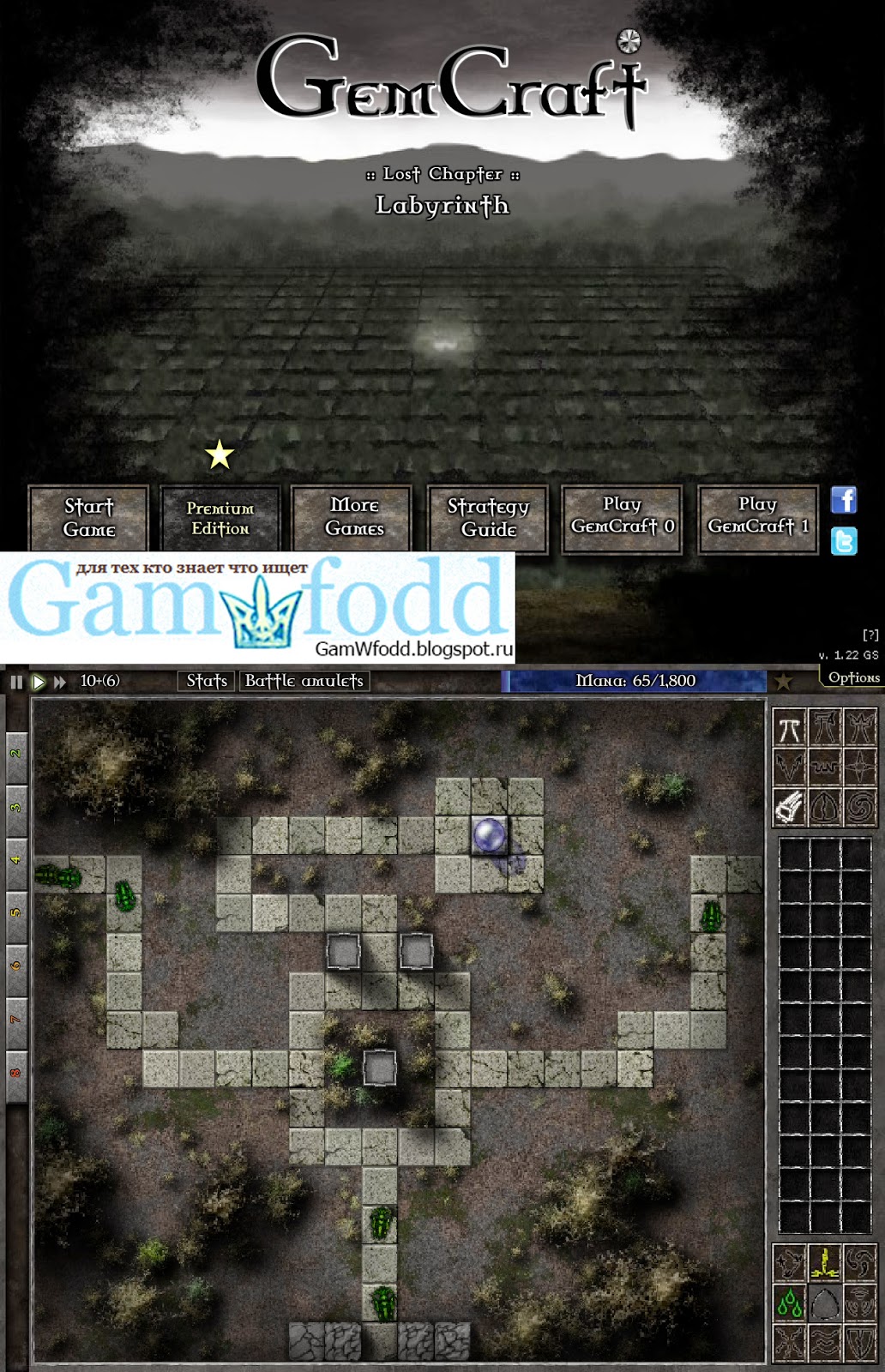 gemcraft-labyrinth premium скачать