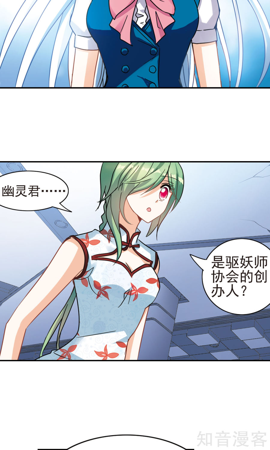 Tô Tịch Kỳ Quái chap 91