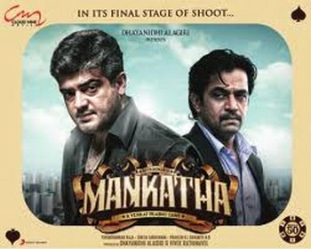 Mankatha Tamil Songs