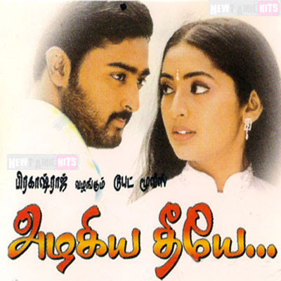 azhagiya