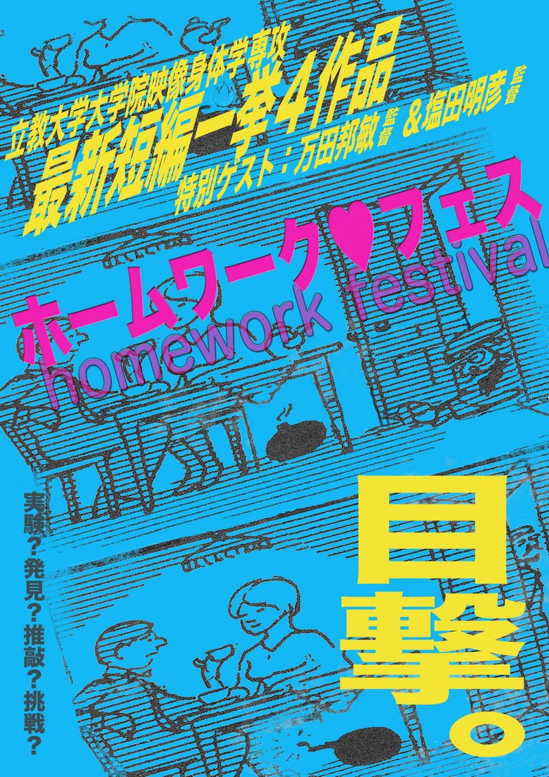 Homowo festival 2021 picture