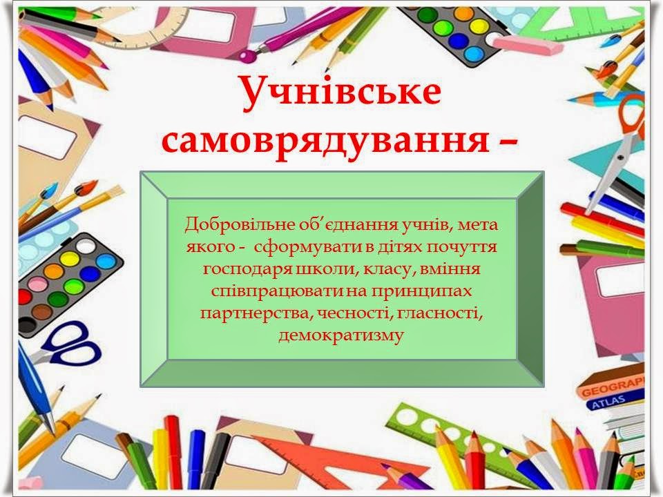 Класний Куточок Шаблони Ти