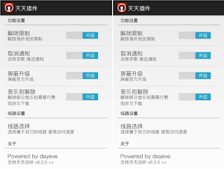 天天外掛 Apk 天天外掛 Apk