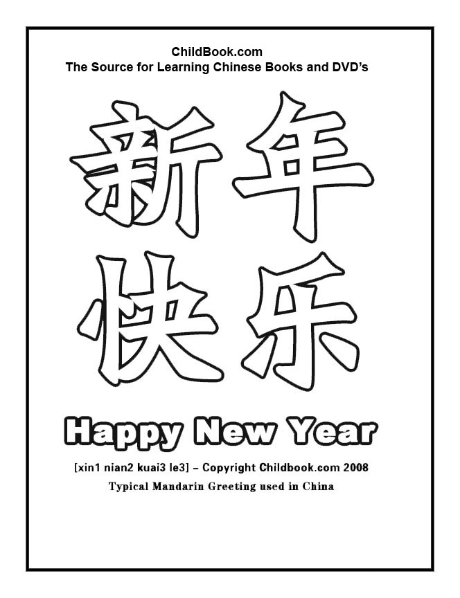 Chinese New Year 2011 Coloring Pages | Kids Coloring Pages