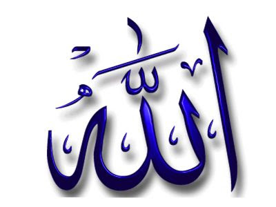 Allah Names Allah Names