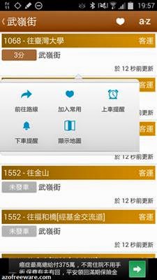 台灣等公車 台灣等公車