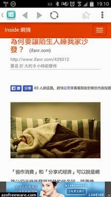 鄉民晚報