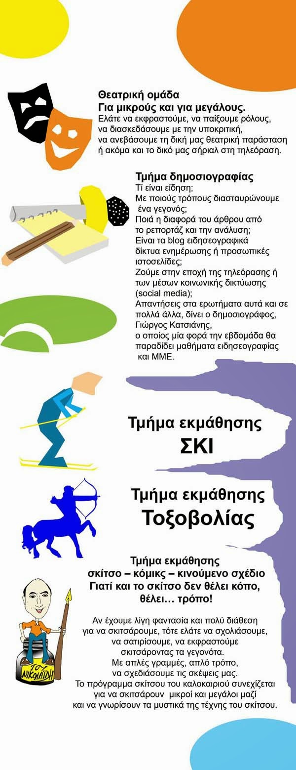 Κολυμβητικός Σύλλογος ΛΑΓΚΑΔΑ