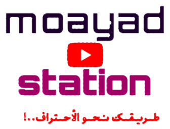moayad station