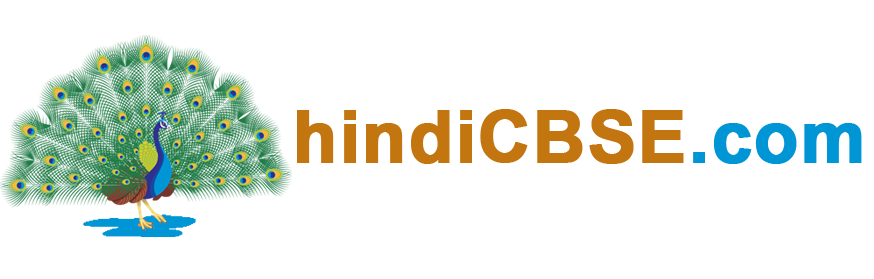 HindiCBSE.com