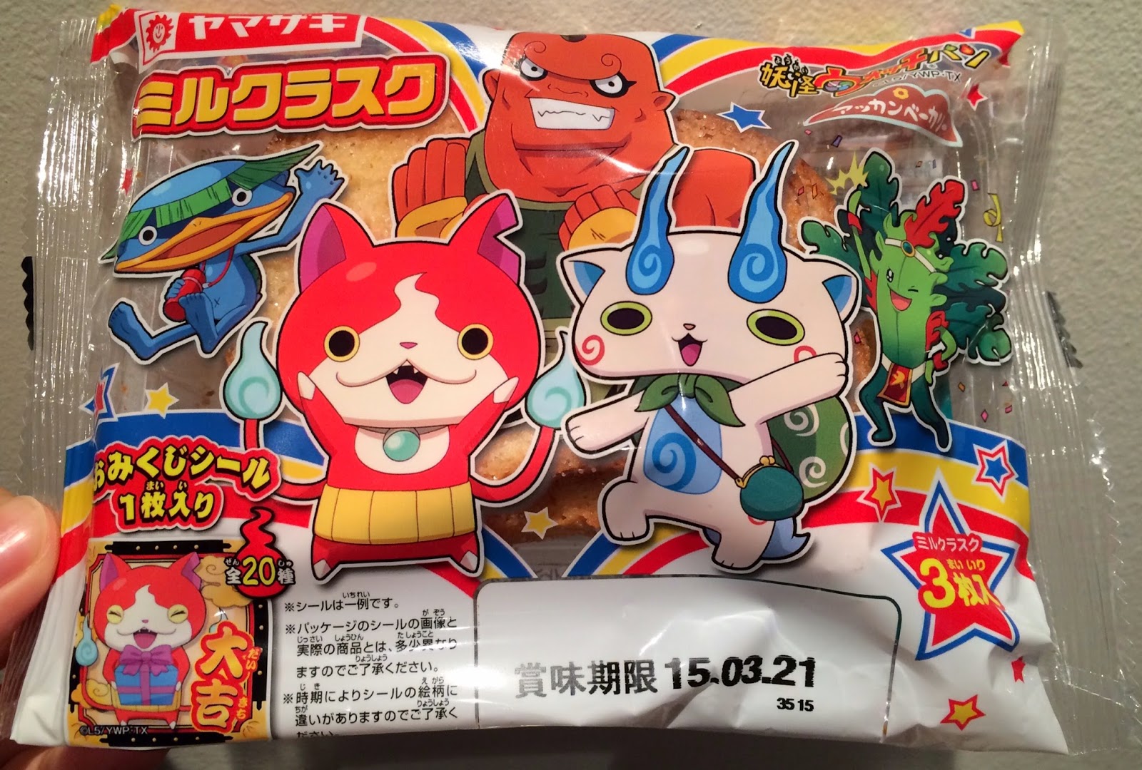YoKai Watch Milk Rusk / 妖怪ウォッチ ミルクラスク I'm Made of Sugar! Chihiro's