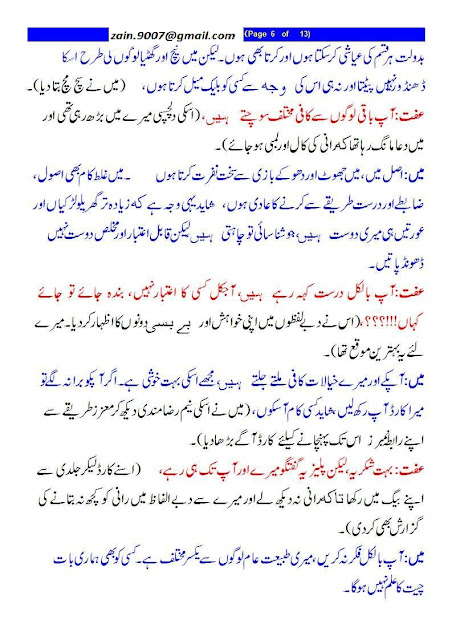 Urdu Font Sexy Story 91