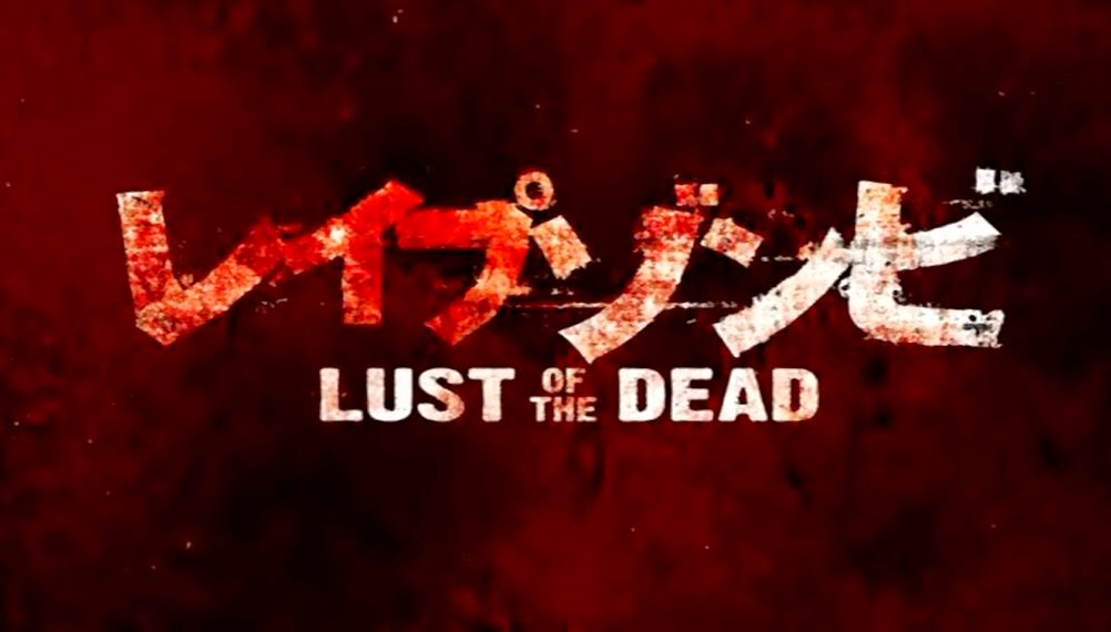 Film Rape Zombie : Lust of the Dead Film Rape Zombie : Lust of the Dead