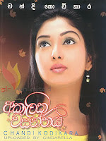 chandi kodikara